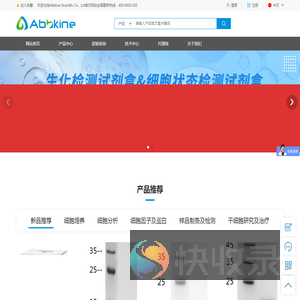 亚科因（Abbkine）