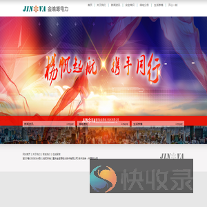 重庆金渝塬电力技术有限公司