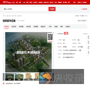 【宜昌雅斯都市经典小区,二手房,租房】