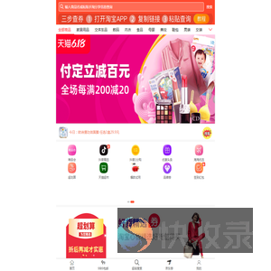 拼多多优惠券,京东优惠券,淘宝优惠券