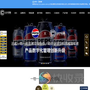 上海中商防伪官网