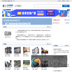 宜兴泉溪环保设备有限公司