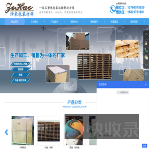 上海泽豪包装材料有限公司
