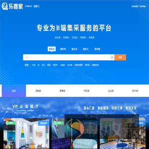 乐搜家