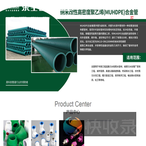 东生管