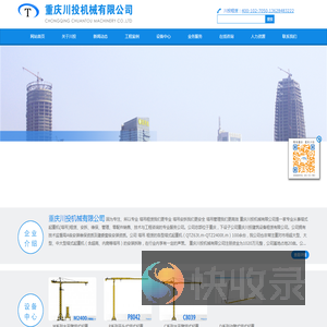 塔吊租赁选A级资质川投租赁川建塔机