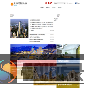上饶市玉庆科技有限公司