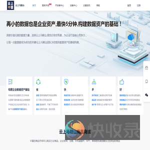 云上马鞍山