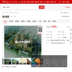 【宁波海山名座小区,二手房,租房】