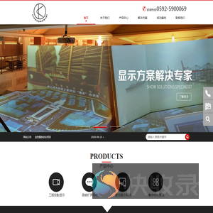 厦门金东智能科技有限公司