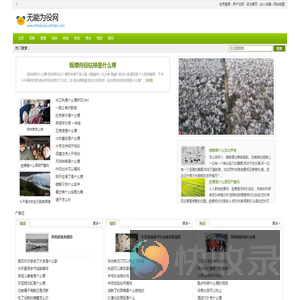 无能为役网