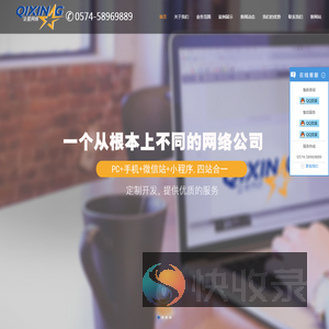 慈溪网络公司