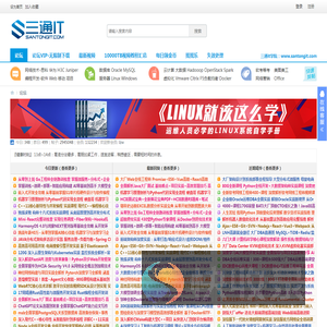 三通it学院