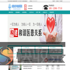 成都成华脑康医院精神科