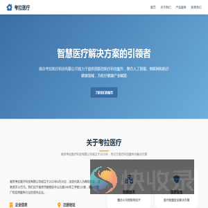 考拉医疗