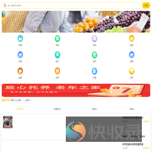 大爱颐居