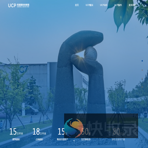 UCP恒通国际创新园