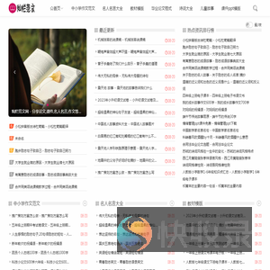 灿烂范文网