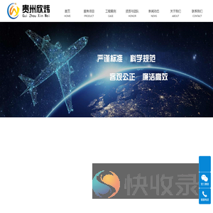 贵州欣炜工程管理服务有限公司