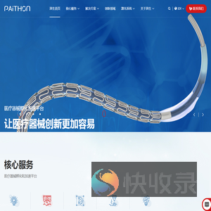 湃生科技