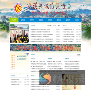 网站首页