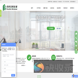 高品质通风隔音窗