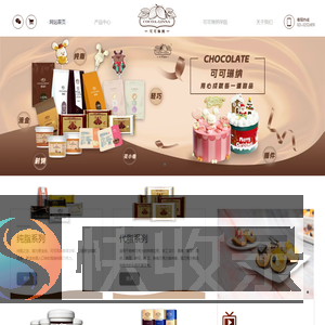 可可琳纳用心成就每一道甜品