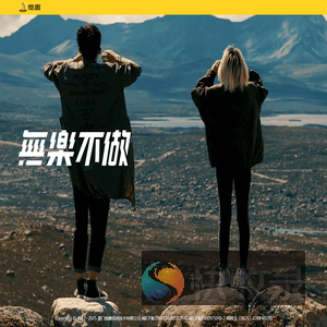 厦门她趣信息技术有限公司