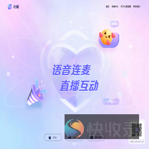 心星直播