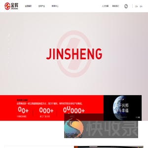 金昇集团