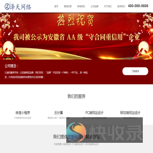 安徽泽天网络科技有限公司