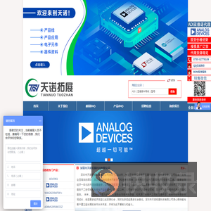 深圳市天诺拓展科技有限公司
