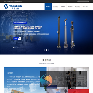 宁波中天联合机电制造有限公司