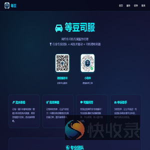 等豆