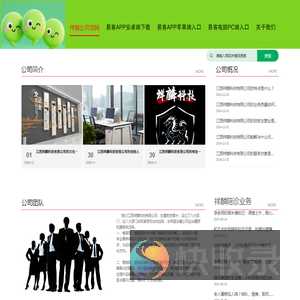 江西祥麟科技公司官方网站首页