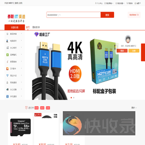 泰联IT汇