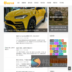 硕韫汽车网