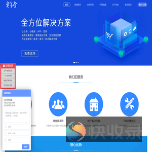 奕合行