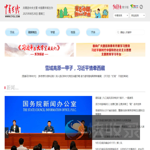 中青在线