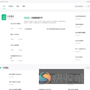 QQ情侣头像一对一左一右,情侣头像一男一女,非主流qq头像,2012最新头像,唯美意境图片,帅哥,男生女生,个性,可爱,闪图