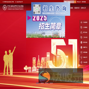 江苏省金坛中等专业学校