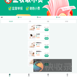 泰公子
