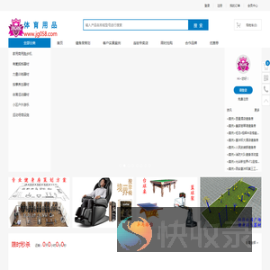 健身房器材