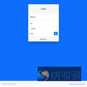 后台管理系统