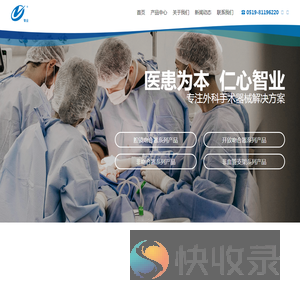 常州市智业医疗仪器研究所有限公司