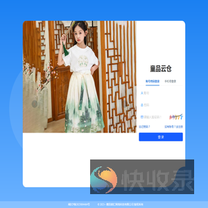 纺支宝ERP