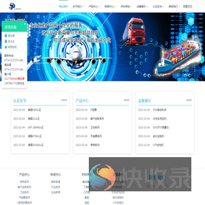 海南捷讯嘉