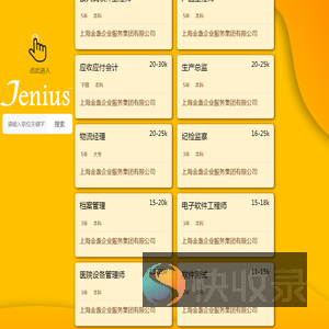 上海金盏企业服务集团有限公司