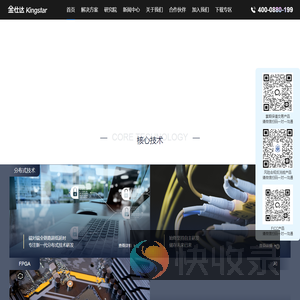金仕达