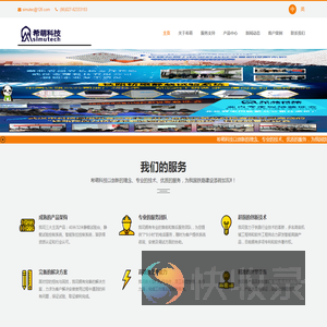 武汉希萌科技有限公司